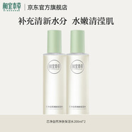 相宜本草芯凈自然凈膚控油保濕水 新老包裝隨機發(fā)貨新年禮物送女友媽媽 2瓶 200ml
