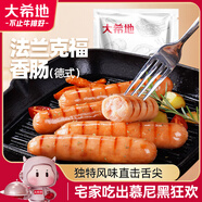 大希地法蘭克福德式香腸600g 早餐烘焙肉腸香腸火腿腸熱狗腸燒烤食材