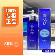 雪肌精（SEKKISEI）化妝水200ml日本爽膚水經(jīng)典型濕敷專柜500ml進口 雪肌精化妝水 500ml -濕敷不心疼