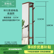 百裕達穿衣鏡全身鏡實(shí)木落地鏡旋轉家用掛衣架帶鏡子一體衣帽架試衣鏡柜 胡桃色(B01直徑45CM)底盤(pán)款 其他 是