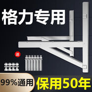 烹帥加厚304不銹鋼空調(diào)外機支架通用外機空調(diào)支架1.5匹2/3匹空調(diào)架子 格力專用空調(diào)支架 2P加厚304款