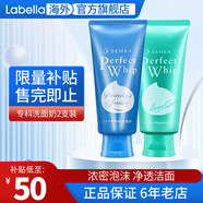 資生堂洗顏專科洗面奶男綿潤泡沫蠶絲潔面乳按壓保濕深層清潔毛孔女 清爽120g+抗痘100g