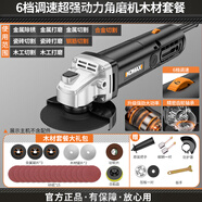 科麥斯角磨機(jī)多功能打磨機(jī)磨光機(jī)手磨機(jī)拋光機(jī)小型手持切割機(jī)家用砂輪機(jī) 【6檔超強(qiáng)動(dòng)力角磨機(jī)】木材套餐
