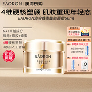 澳容澳容澳洲進口蜂毒面霜50ml蜂膠補水保濕緊致提亮抗氧修護嫩膚淡紋
