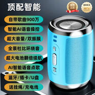 AI智能音響低音炮藍牙大音量高音質(zhì)音箱無(wú)線(xiàn)自帶8000首歌曲 [強軍藍]十年質(zhì)保丨90天試用丨送 升級:雙振膜+重低音效果