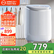 YANGZI揚(yáng)子集團(tuán)內(nèi)衣洗衣機(jī)全自動迷你洗襪子機(jī)脫水機(jī)懶人洗衣機(jī)洗脫一體機(jī)95°C高溫煮洗除菌洗內(nèi)褲機(jī) 【至尊款】全自動95°C除血漬蒸煮洗護(hù)