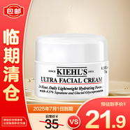 科顏氏（Kiehl's）高保濕面霜7ml 舒緩?fù)始t卓效滋潤(rùn)修護(hù)【臨期清倉(cāng)】