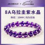 JACKBOLO藏品級天然烏拉圭紫水晶國風冰種手串女節(jié)日送女友禮物母親節(jié) 【御璽級】10MM 天然紫水晶
