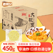 麥師兄大碗面非油炸面方便面餅整箱速食火鍋面餅泡面拌面炒面煮面條450g