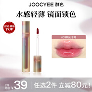 酵色貝殼琥珀游染唇釉唇泥鏡面啞光滋潤霧面顯白平價1 貝殼唇釉#09桃心水母