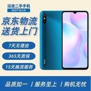 紅米 Redmi 9A 5000mAh 人臉解鎖 全網(wǎng)通4G 雙卡雙待 二手手機 湖光綠 4GB+128GB 9成新