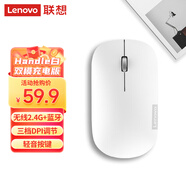 聯(lián)想（Lenovo）無(wú)線(xiàn)藍牙鼠標充電鼠標輕音鼠標 Air Handle輕音雙模鼠標 便攜辦公鼠標 白