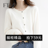 斐特瑪 【撤柜精品】針織衫女2024新款毛開(kāi)衫女春秋季低圓領(lǐng)毛衣外套女 白色 M