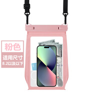 羅巴赫手機防水袋防水套可觸屏游泳漂流潛水水下拍照掛脖氣囊手機袋外賣(mài)騎手防雨保護殼大號密封袋 粉色【大號8.2英寸以下通用】