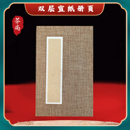 芬尚 宣紙冊(cè)頁(yè)本 加厚雙層空白折頁(yè) 純手工制作毛筆書法國(guó)作品本博物館景點(diǎn)蓋章打卡本12折50頁(yè)15*10cm
