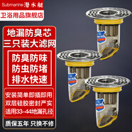 潛水艇防臭地漏芯地漏防臭防反味神器衛(wèi)生間防臭芯下水道除臭防反味神器 地漏防臭芯丨加大濾網(wǎng)【三只裝】