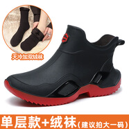 暢印新款時(shí)尚雨鞋男女同款防滑防水耐磨厚底情侶雨靴夏季廚房工作外穿 紅色+絨襪 偏小2碼 36