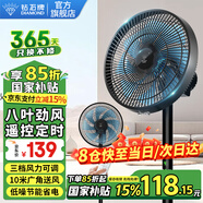 鉆石牌（DIAMOND）電風扇落地扇家用客廳大風力強力靜音辦公室立式電扇遙控搖頭風扇 16英寸遙控款-八葉颶風