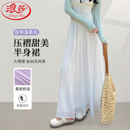 浪莎法式溫柔風(fēng)半身裙春夏季紫色高腰壓褶a字裙垂感寬松大裙擺中長裙