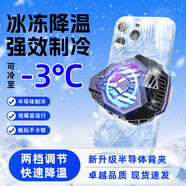 FUNRE手機(jī)散熱器半導(dǎo)體制冷降溫散熱背夾殼風(fēng)扇冷卻吃雞神器水冷小米15蘋果16華為無線充電液冷扇熱片貼 白色丨寒冰戰(zhàn)士丨彈性背夾丨半導(dǎo)體制冷丨靜音丨氛圍燈