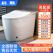 科勒（KOHLER）智能馬桶全自動翻蓋語音控制帶水箱雙水路紫外線殺菌即熱式泡 灰高配[自動翻蓋] 350mm