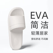 JUND拖鞋女2025新款夏季室內(nèi)家居輕薄防滑浴室eva家用涼拖鞋男士 白色 37-38  245(適合碼)