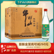 牛欄山二鍋頭 陳釀酒（白牛二/牛白瓶）濃香風(fēng)格 52度 500mL 12瓶 整箱裝