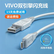 vivo專(zhuān)用原裝Vivoy83a閃充充電器Y83充電器雙引擎加長(cháng)安卓梯形口原廠(chǎng) Y83/Y83A1米閃充線(xiàn)-1條裝