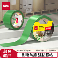 得力(deli)綠色安全警示膠帶 加厚PVC耐磨防水膠帶 分類劃線合格標(biāo)識 5S定位膠帶 48mm*33m 1卷 JL301