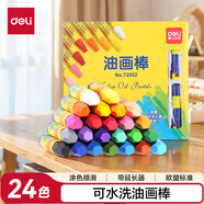 得力（deli）24色油畫棒蠟筆易上色炫彩棒彩筆兒童幼兒學(xué)生畫畫繪畫文具彩色女孩兒童禮物學(xué)生開(kāi)學(xué)禮物
