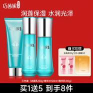 巧茜妮國品潤蓮護(hù)膚品套裝女補(bǔ)水保濕水乳水潤細(xì)膩學(xué)生黨化妝品禮盒送媽媽 【3件套】洗面乳+水+乳液