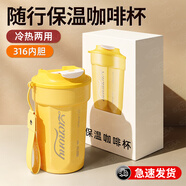 SZTAA保溫杯水杯高顏值學(xué)生咖啡杯便攜316不銹鋼長效保溫隨行杯可樂杯 日光黃480ml【316內(nèi)膽+杯刷】