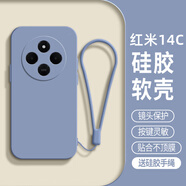 龐嶼 適用紅米14C手機殼Redmi14c小米新款5G液態(tài)硅膠保護套鏡頭全包超薄軟殼耐磨防摔簡(jiǎn)約純色外殼男女 【薰衣灰】單殼