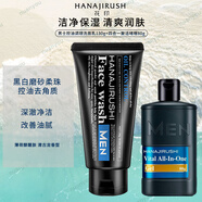 花印男士四合一啫喱80g乳液面霜保濕控油清爽不油膩進(jìn)口禮物 【賦活啫喱*80g+控油調理*130g】