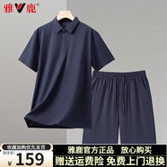 雅鹿冰絲爸爸套裝短袖T恤男2025夏裝涼感polo中老年兩件套t父親節(jié)禮物 藏青色-套裝【短袖+短褲】 S /165/84A【推薦90-100斤】