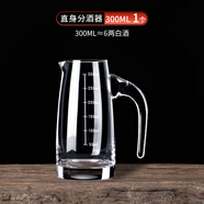 鐸璃水晶白酒分酒器家用玻璃小號紅酒醒酒器中式酒盅帶刻度倒酒壺套裝 水晶+刻度直升300ml/1只裝