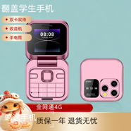 捷語學(xué)生手機(jī)翻蓋折疊手機(jī)男女款老人機(jī) 戒網(wǎng)棒棒機(jī)迷你非智能小孩初中袖珍 棒棒機(jī)音樂便宜 金色全網(wǎng)通