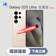 三星Samsung/三星 Galaxy S25 Ultra SM-S9380港版現貨5G專(zhuān)屬色手機 Galaxy S25 Ultra鈦柔金(定制色) 12G+512GB 港行+原封+聯(lián)保