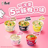 康師傅小飽杯方便面整箱速食泡面迷你小杯辦公室宿舍早餐夜宵代餐 【嘗鮮5杯】5口味混合1杯
