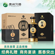 習(xí)酒 經(jīng)典窖藏珍藏 謝師禮 醬香型白酒  53度 500ml*6瓶 貴州習(xí)酒