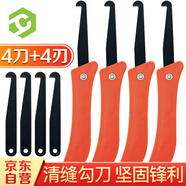 彩弘 勾縫刀套裝清縫神器 瓷磚縫隙地磚清縫刀填縫鋪地板美縫專用工具