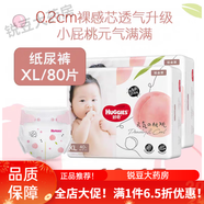 元?dú)馓姨依?好奇鉑金裝嬰兒紙尿褲 XL80片