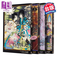 預售 漫畫(huà) xxxHOLiC 戻 1-4 CLAMP 臺版漫畫(huà)書(shū) 東立出版 四月一日靈異事件簿