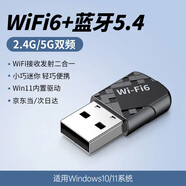 ULT-unite USB無(wú)線(xiàn)網(wǎng)卡WiFi藍牙二合一接收器 免驅動(dòng)臺式機筆記本 外置藍牙5.4適配器WiFi6發(fā)射器雙頻 【900M】WiFi6+藍牙5.4高速5G雙頻