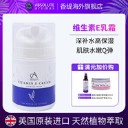 absolutearomas英國香緹進(jìn)口維生素e乳液面霜保濕修復去皺緊致面部護膚淡化細紋 50g【維生素E面霜】