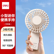得力（deli）便攜式手持小風(fēng)扇充電小型迷你便攜大風(fēng)力電風(fēng)扇戶外露營桌面宿舍專用臺式電扇伴侶 白
