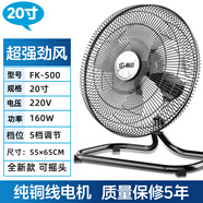 林邊林邊搖頭趴地扇電風(fēng)扇家用大風(fēng)力坐地扇爬地扇大功率工業(yè)風(fēng)扇 20寸可搖頭【銀色5鋁葉】【銅芯電機(jī)+5檔風(fēng)速】