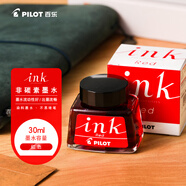 百樂（PILOT）非碳素墨水不堵筆 鋼筆用墨水瓶裝30ml INK-30-R原裝進口紅色 