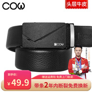 法國COW皮帶男士自動扣真皮腰帶青年商務休閑時尚牛皮腰帶男友情人節(jié)禮物 兩年帶條免費換新 C-618 頭層牛皮腰帶