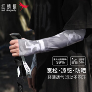 紅蜻蜓冰袖防曬袖冰絲袖套男手套女夏季騎行護(hù)臂長款薄手臂套袖遮陽護(hù)袖 迷彩淺灰 男女通用  高彈